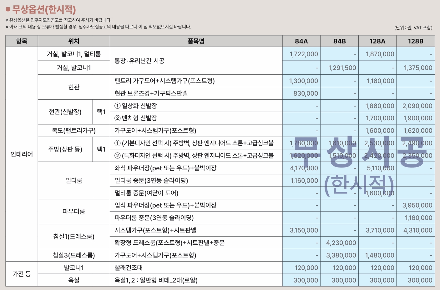 스크린샷_15-7-2026_161214_